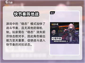 🎮《少女前线2》三测时间曝光！上线日期竟然是…截图4