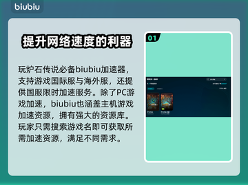 炉石传说进不去？加速器解决💡🔥截图2