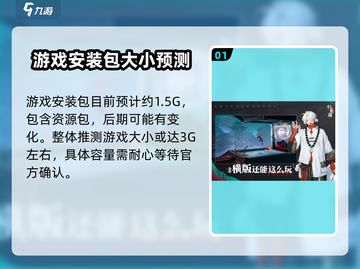 归龙潮手游内存大小🔥下载前必看！💥截图2