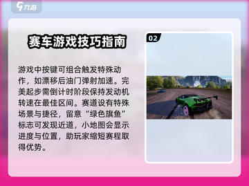 🔥《极品飞车集结》新人必看！极速玩法大揭秘🚗截图3