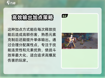 剑刃风华🔥技能加点全攻略🎉游戏党必看！截图3