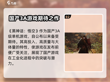 🔥《黑神话：悟空》Steam英文名曝光！🎮截图3