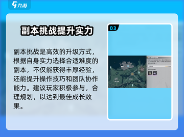鸣潮⚡40级经验大揭秘！冲级攻略一网打尽🔥截图4