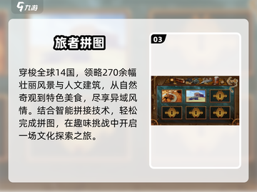 2025超火彩色拼图🔥🎮等你来挑战！截图4