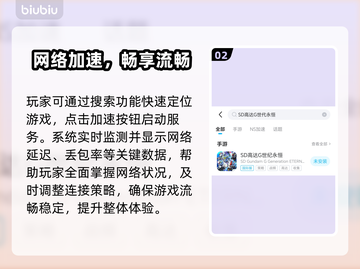 🔥SD高达G世代永恒下载太慢？速用加速器解决！🚀截图3