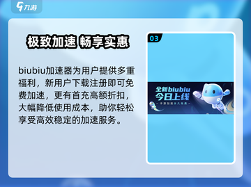 🔥元梦之星加速器推荐！🚀谁才是最强加速王？🎮截图4