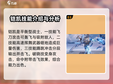 星之破晓🔥全英雄介绍来了！新手必看👇截图4