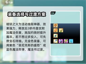 万龙觉醒🔥新手必看！最强阵容搭配来了！截图5