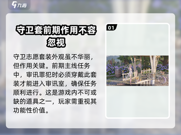 无限暖暖守卫志愿🔥游戏超详细玩法揭秘！截图2