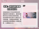 圣境之塔🔥必练四星花灵推荐🌟截图4