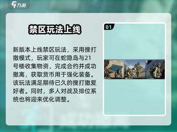 🔥使命召唤手游新版本炸裂上线💥截图2