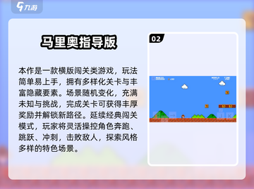 🔥2025超火超级玛丽手游推荐！🎮怀旧经典来袭💥截图3