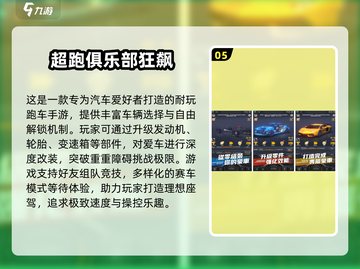 🔥2025必玩！3D跑车手游排行榜🎮截图6