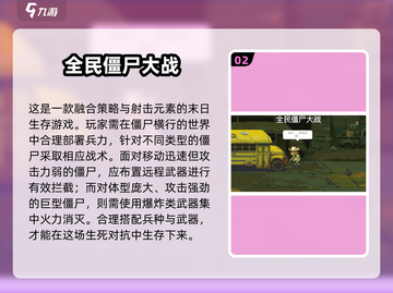 🔥2025最爽僵尸射击游戏推荐！🎮💥截图3