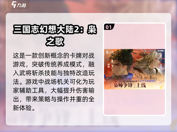 🔥2025必玩手游大爆料！五大热门游戏等你来战💥截图2