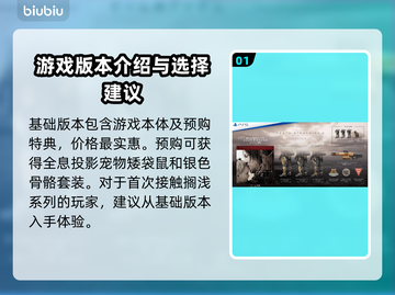 死亡搁浅2全套装曝光！装备党必看🔥🎮截图2