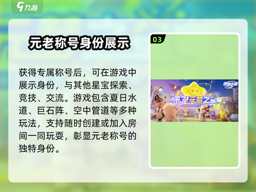 元梦之星🔥测试专属称号获取方法大揭秘！🎉截图4