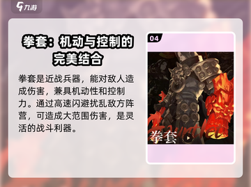 剑灵2🔥兵器选择大全，掌握就能称霸游戏！截图5