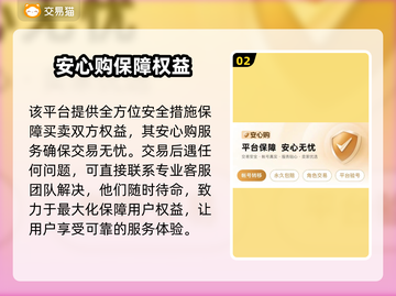 明日之后号哪里买？专业平台分享💥游戏必备！截图3