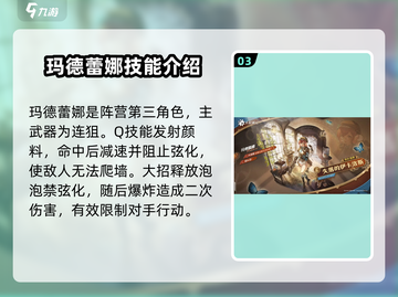 卡拉彼丘: 乌尔比诺阵营角色大起底！🔥截图4