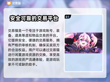 梦幻模拟战账号交易📍安全平台推荐🔥截图2