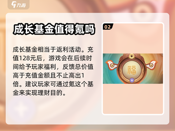 上古有灵妖🔥充值攻略礼包推荐💎截图3