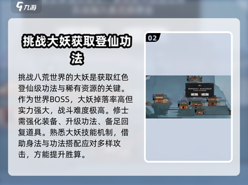 鬼谷八荒🔥身法获取攻略，手游玩家必看！截图3