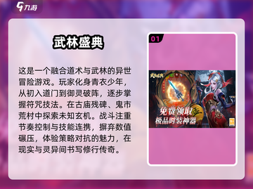 🔥2025必玩仙侠手游TOP5，修仙爱好者不容错过！🎮截图2