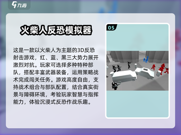 🔥2025反恐手游推荐！💥高燃实战体验来袭！👮♂💥截图6