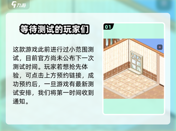 筑梦工作室公测时间🎉游戏迷们快来看！截图2