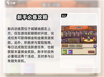 英雄冒险团💎绑金快速收集秘籍🔥截图3