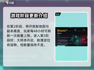 七日世界🔥浮游罗塞塔选择玩法大全🎉截图4