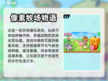 开罗游戏🔥2023年5款必玩手游盘点截图4