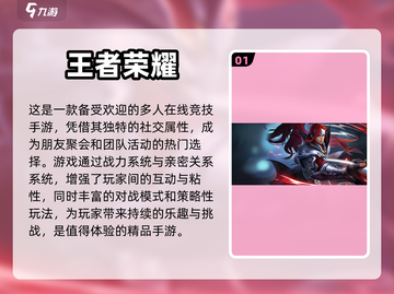 🔥手游开黑必备！热门组队游戏大全🎉截图2