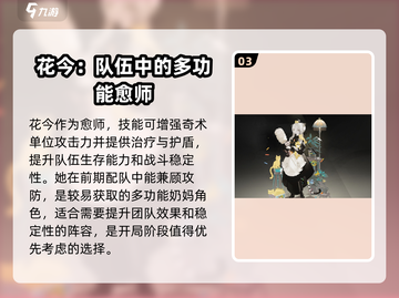 原神：花今角色曝光，野火流明花今🔥超燃技能揭秘！截图4