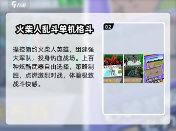 🔥2025最火动作手游TOP5💥截图3