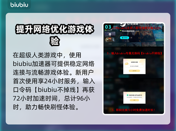 超级人类上线平台🔥发售渠道全解析！🎮截图4