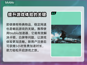 怪物猎人🔥荒野特典内容大曝光！🎁截图3