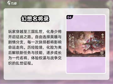 🔥2025最火名将游戏TOP榜💥截图5