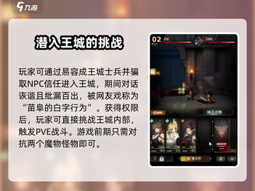 风之痕迹🔥苗阜登场！揭秘游戏最强角色✨截图3
