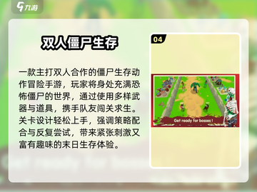 🔥双人求生，一人一半屏！🎮截图5