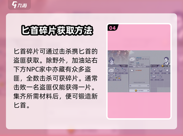 阿瑞斯病毒2匕首制作🔥超简单方法分享！截图5