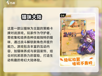 2025超可爱游戏推荐💕萌化你的心！截图5