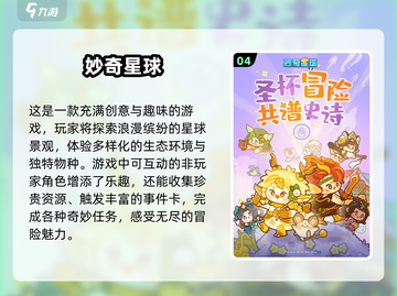 🔥2024热门星球放置手游排行榜🌟你玩过几款？截图5