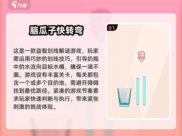🚨2025超耐玩益智游戏合集，孩子脑力UP神器🎉截图2