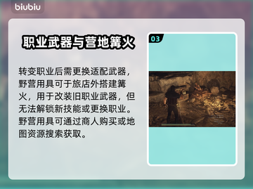 龙之信条2🔥巫师转职秘籍大公开！✨截图4