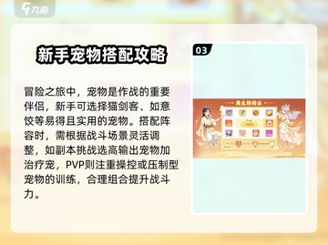 离火之境🔥：新手必看，快速上手秘籍！截图4