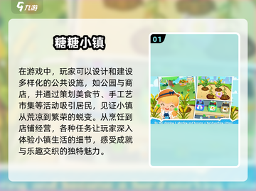 💥2025年必玩！超🔥建设经营小镇手游推荐🚀截图2