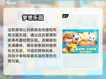 2025超🔥游戏排行榜！免费有趣任你玩🎮截图2