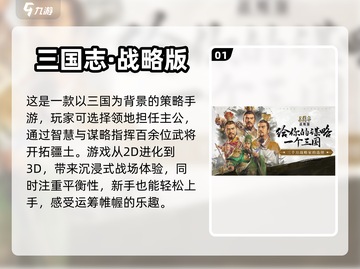 🔥2022超热门战国策略手游推荐🎉截图2